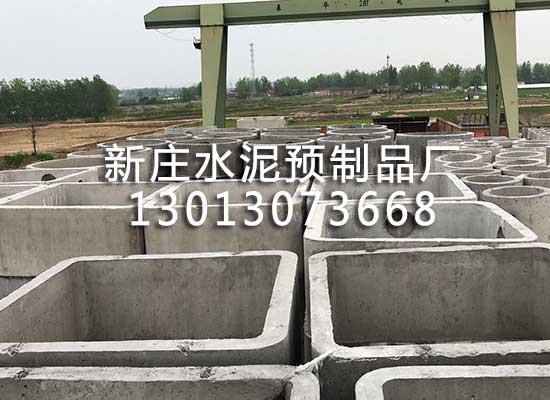 水泥組合式化糞池