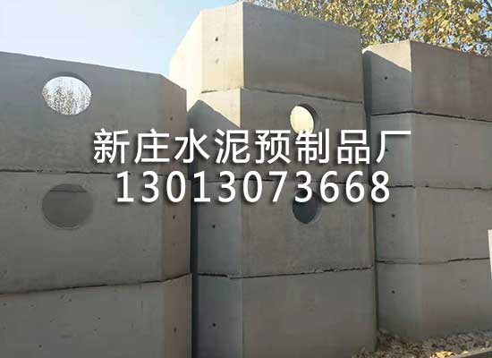水泥組合式化糞池