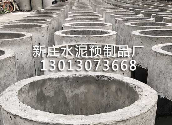 成品水泥化糞池