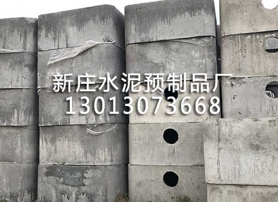 水泥組合式化糞池