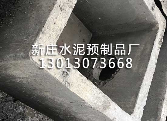 家用水泥化糞池