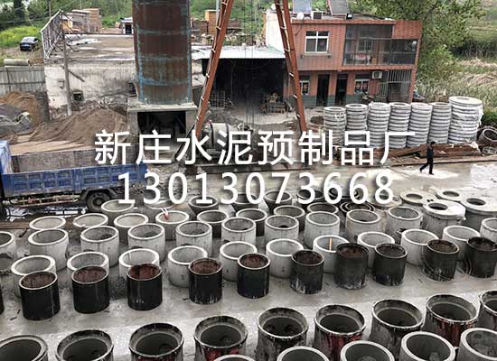 水泥化糞池檢查井